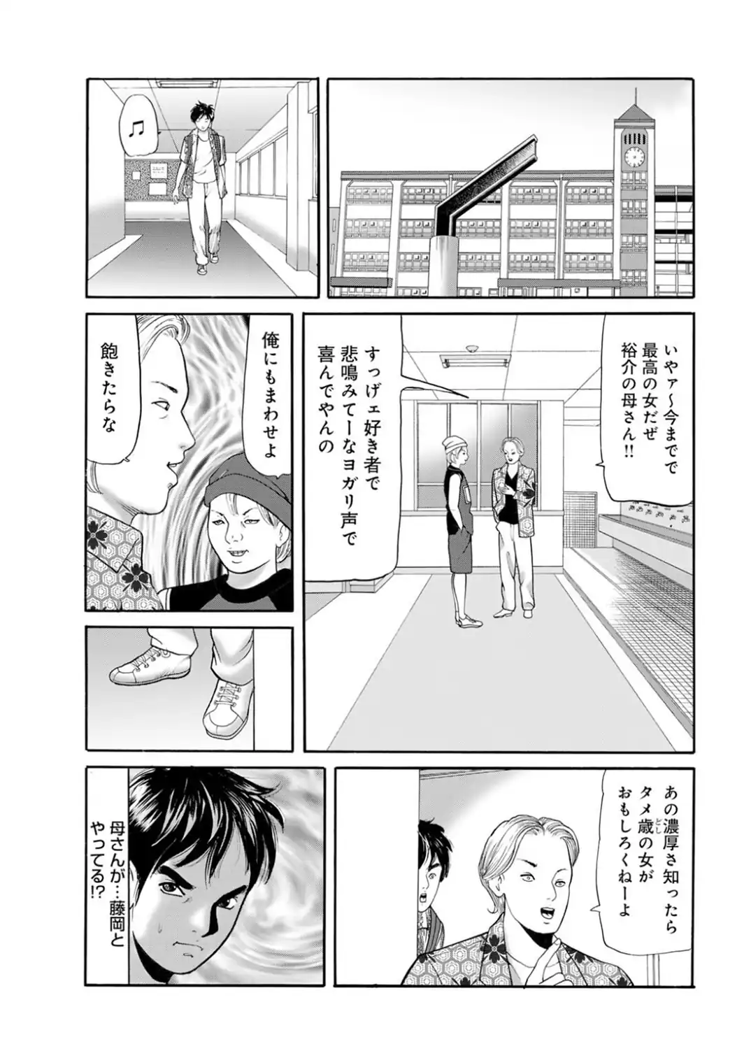 メンズ宣言DX Vol.105-サンプル画像9