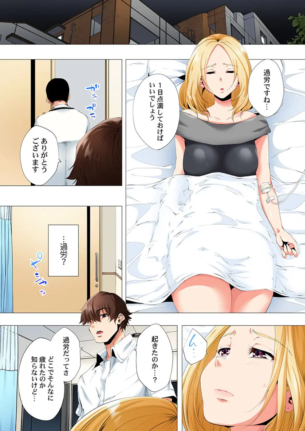 初めてのママ活から2時間後…夫婦の寝室で寝取られた人妻の記録 12-サンプル画像3