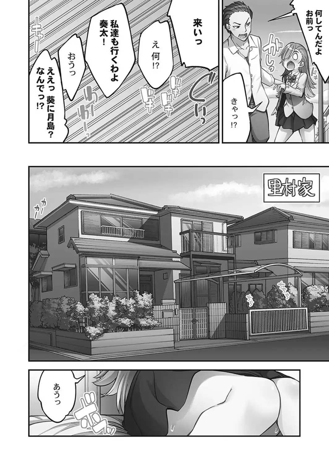 アソコ洗い屋さん！【単行本版】14【電子限定】-サンプル画像10