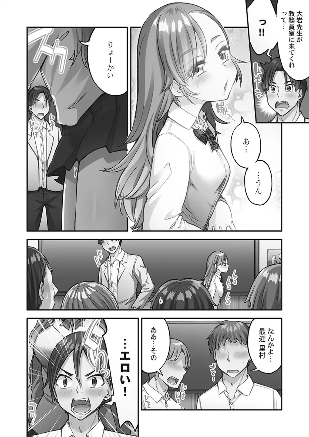 アソコ洗い屋さん！【単行本版】14【電子限定】-サンプル画像4