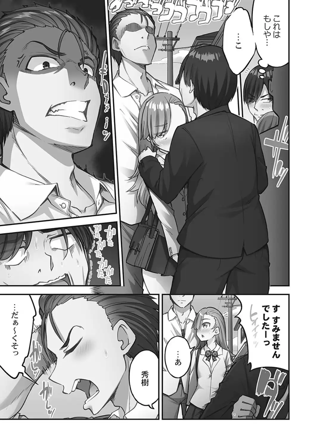 アソコ洗い屋さん！【単行本版】14【電子限定】-サンプル画像9