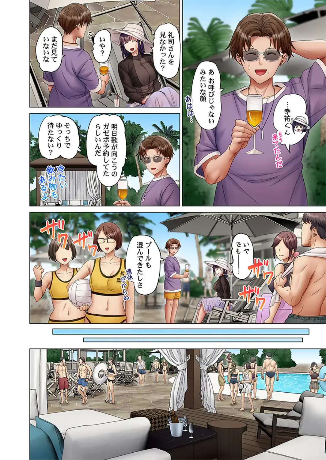 夫婦交歓〜一度シたら戻れない…夫よりスゴい婚外セックス〜61-サンプル画像6