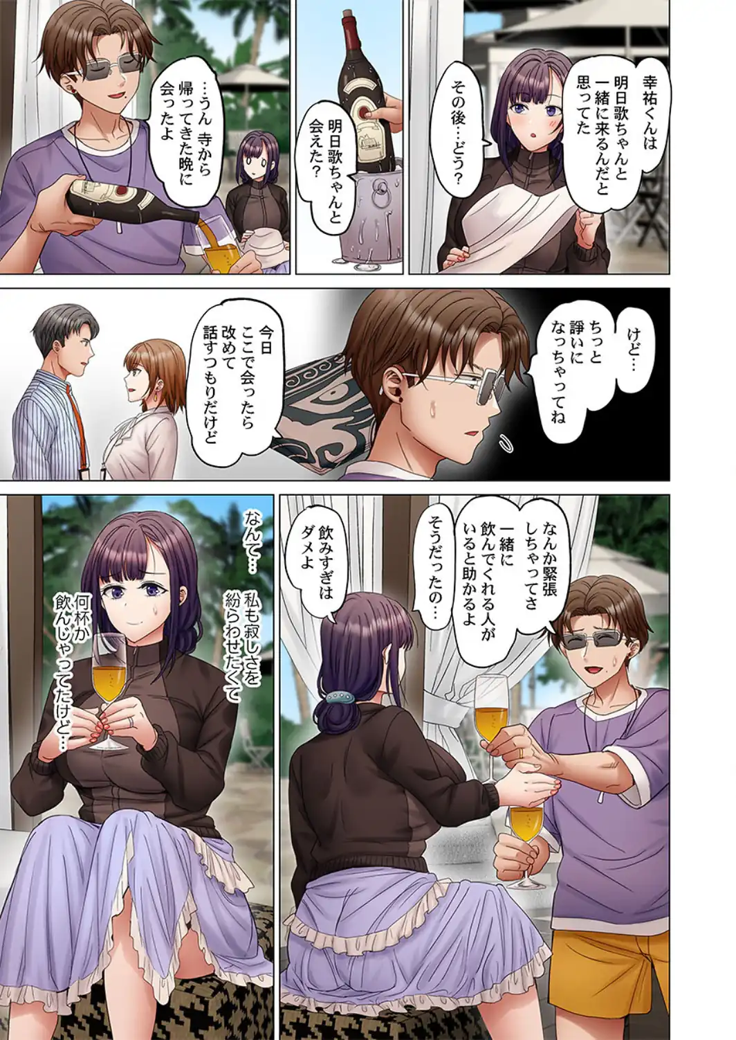 夫婦交歓〜一度シたら戻れない…夫よりスゴい婚外セックス〜61-サンプル画像7