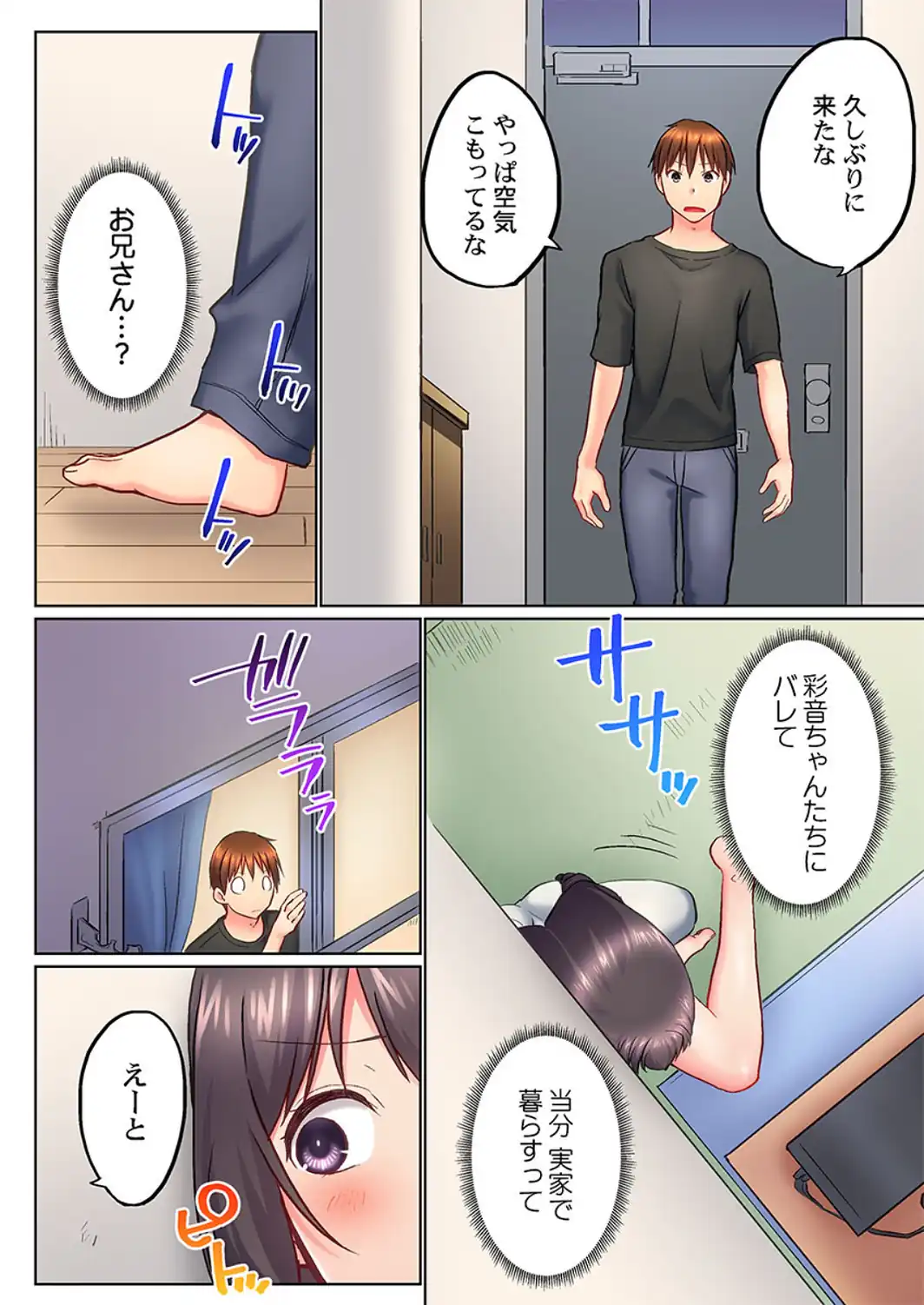 実は今入ってます…。お風呂でお兄ちゃんの硬いアレが…っ54-サンプル画像6