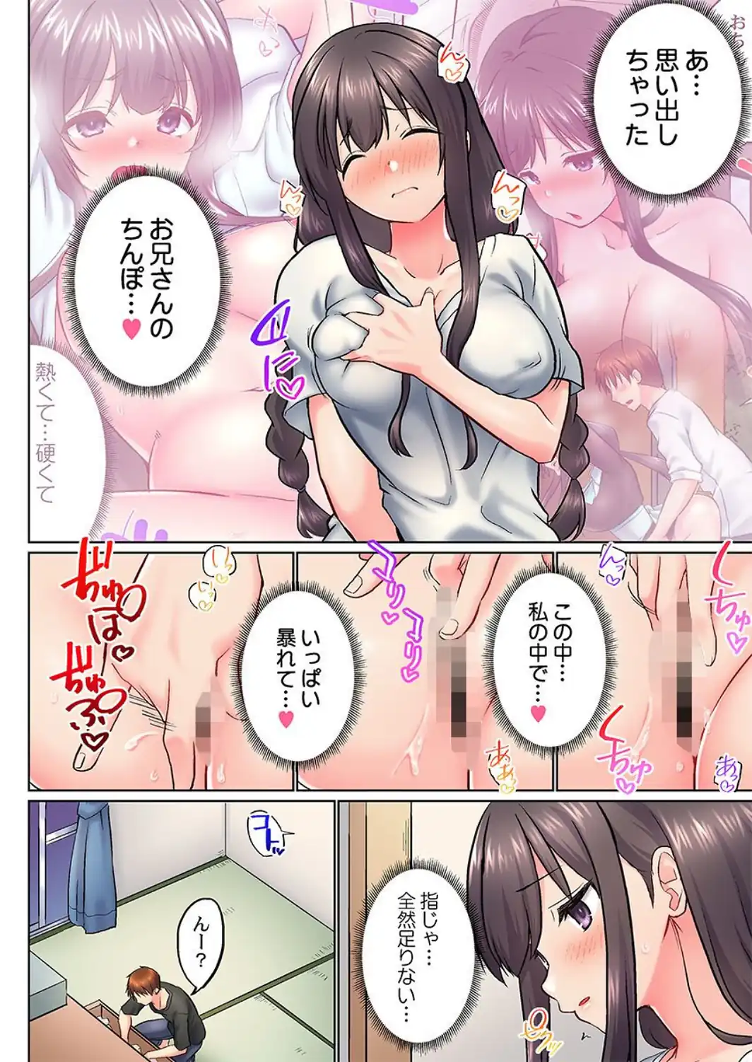 実は今入ってます…。お風呂でお兄ちゃんの硬いアレが…っ54-サンプル画像8