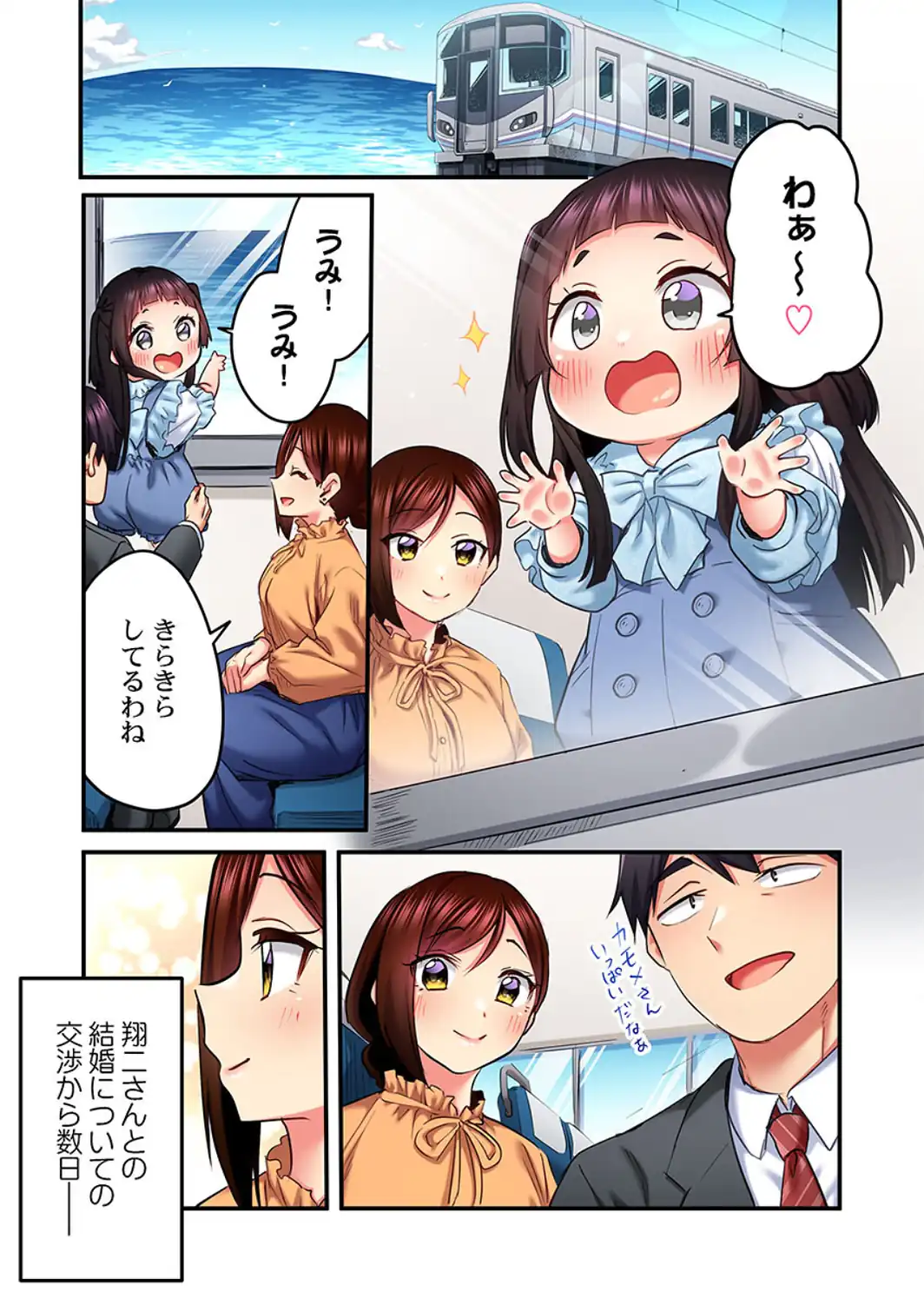 歌のお姉さんだってHしたい〜こんな顔、TVの前のみんなには見せられないよ…36-サンプル画像3