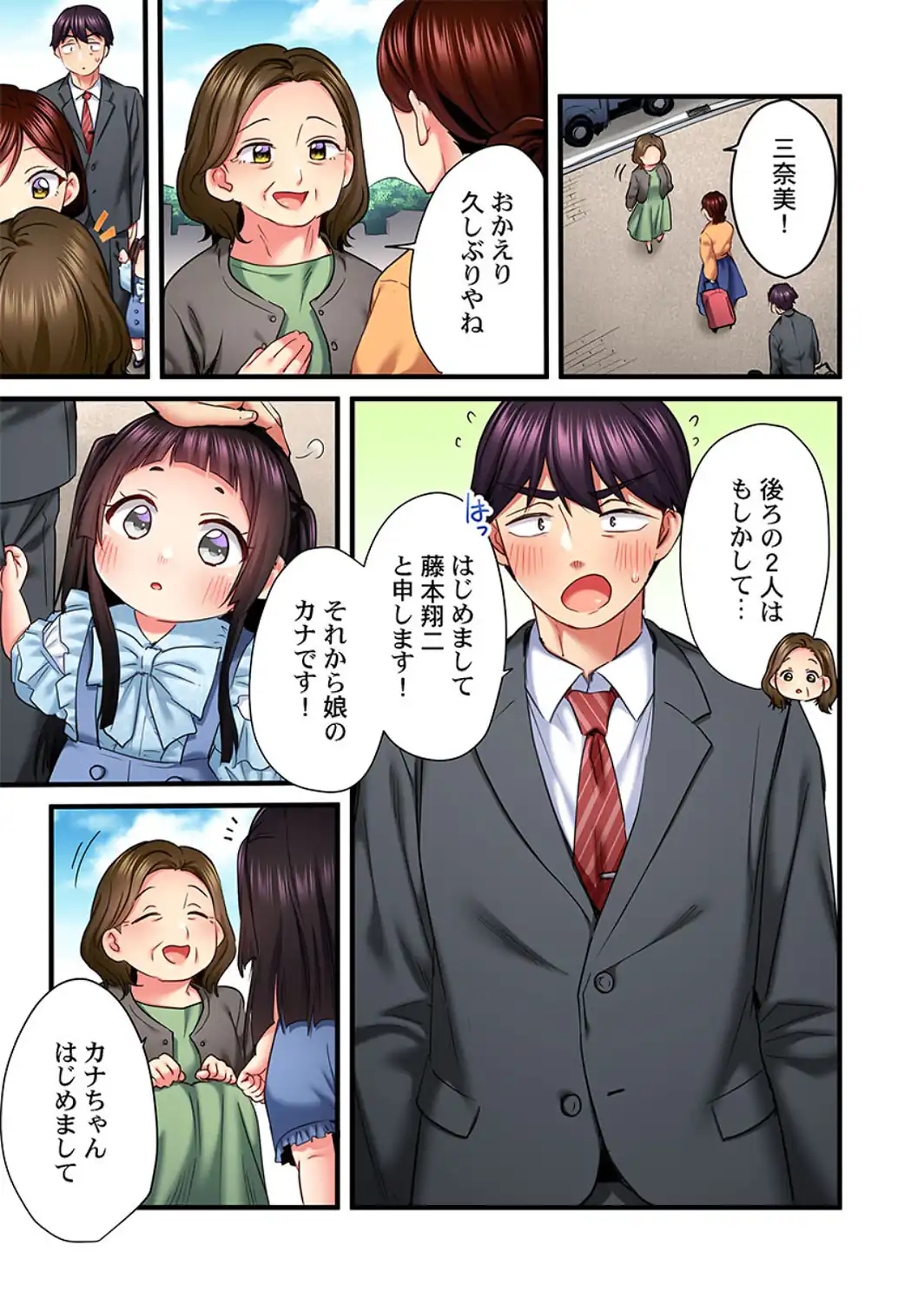 歌のお姉さんだってHしたい〜こんな顔、TVの前のみんなには見せられないよ…36-サンプル画像5