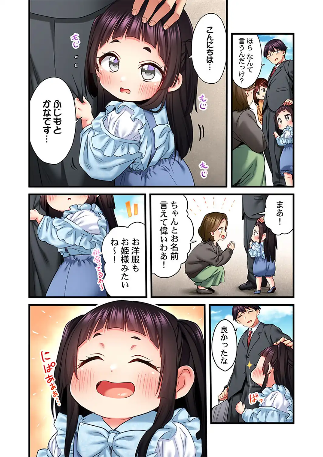 歌のお姉さんだってHしたい〜こんな顔、TVの前のみんなには見せられないよ…36-サンプル画像6