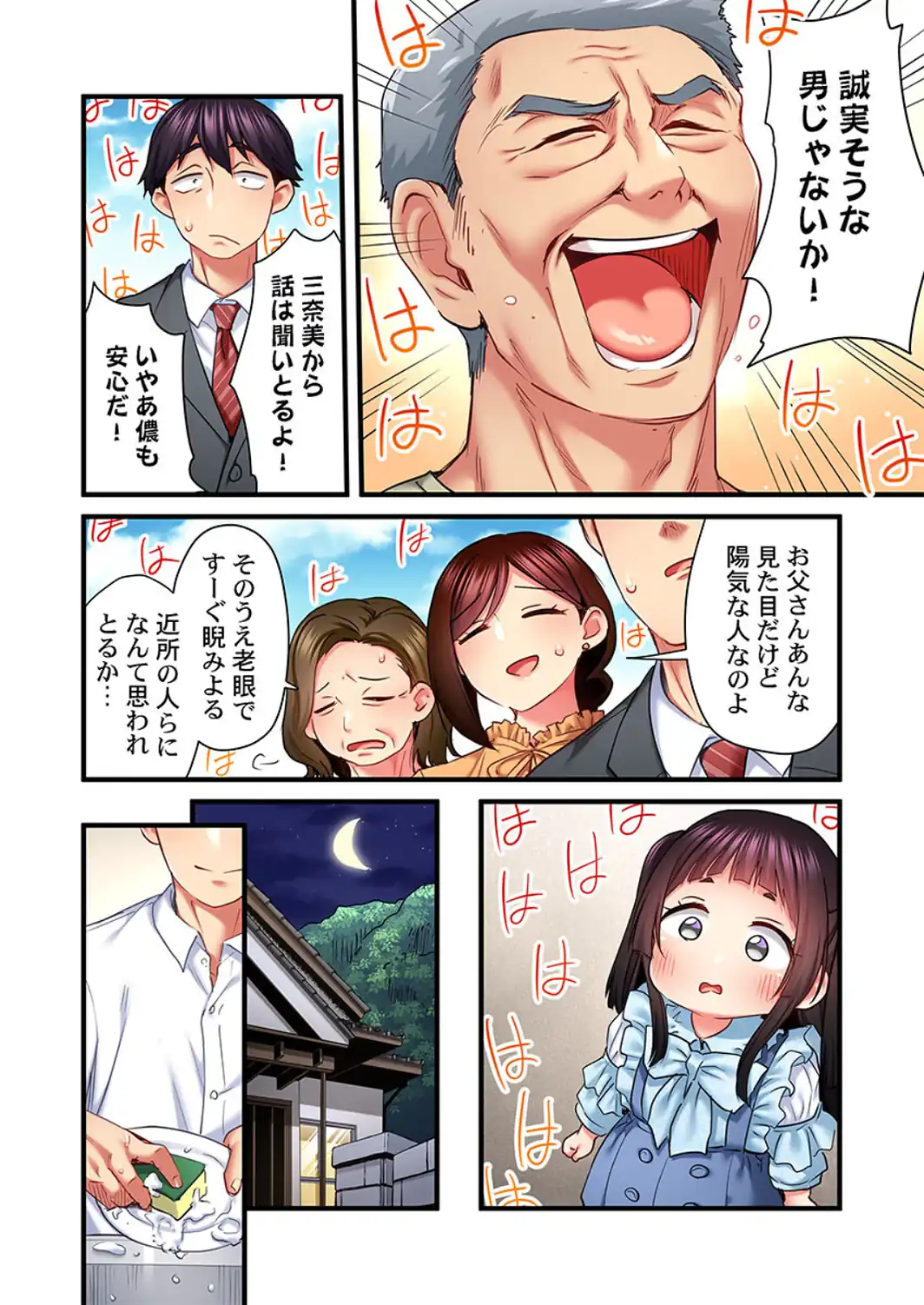 歌のお姉さんだってHしたい〜こんな顔、TVの前のみんなには見せられないよ…36-サンプル画像8