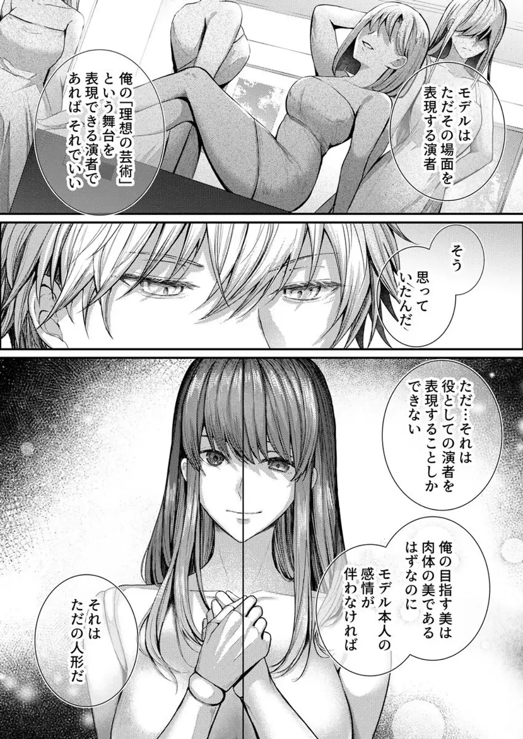 こんなことまでスルんですか！？ヤバい噂の彫刻家の〇〇だけで、イク【電子単行本】【デジタル特装版】第2巻-サンプル画像13