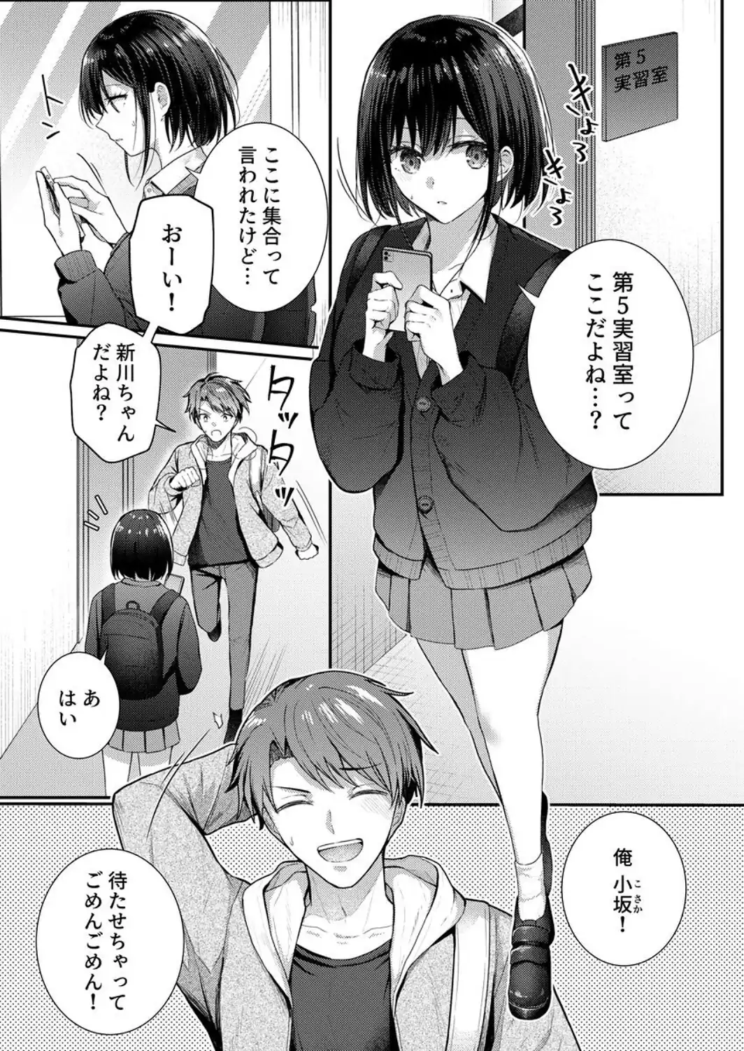 こんなことまでスルんですか！？ヤバい噂の彫刻家の〇〇だけで、イク【電子単行本】【デジタル特装版】第2巻-サンプル画像5
