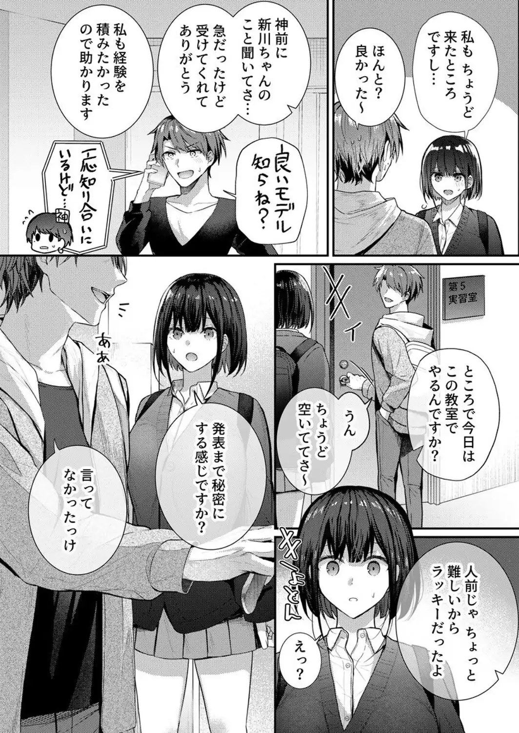 こんなことまでスルんですか！？ヤバい噂の彫刻家の〇〇だけで、イク【電子単行本】【デジタル特装版】第2巻-サンプル画像6
