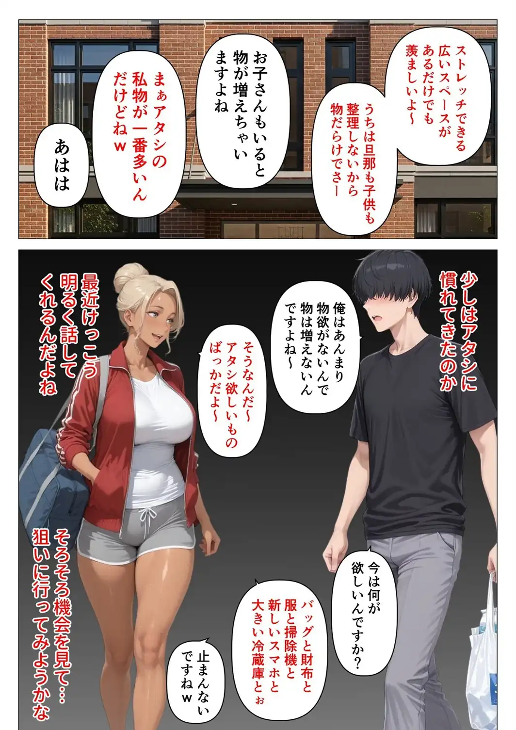【棒消し版】人妻マンションの性活4 美巨乳黒ギャル人妻＆むちむち清楚系人妻！昭和マ○コの搾精天国-サンプル画像10