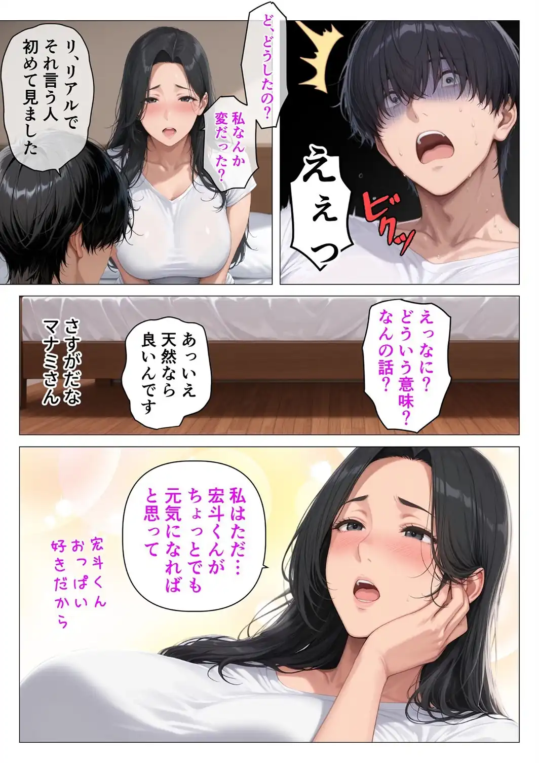 【棒消し版】人妻マンションの性活4 美巨乳黒ギャル人妻＆むちむち清楚系人妻！昭和マ○コの搾精天国-サンプル画像16