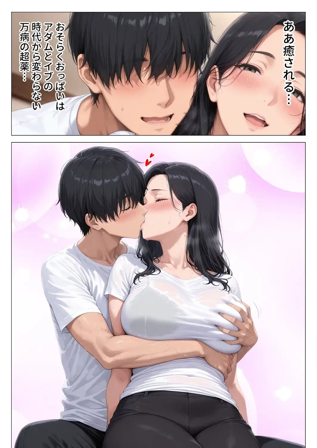 【棒消し版】人妻マンションの性活4 美巨乳黒ギャル人妻＆むちむち清楚系人妻！昭和マ○コの搾精天国-サンプル画像19
