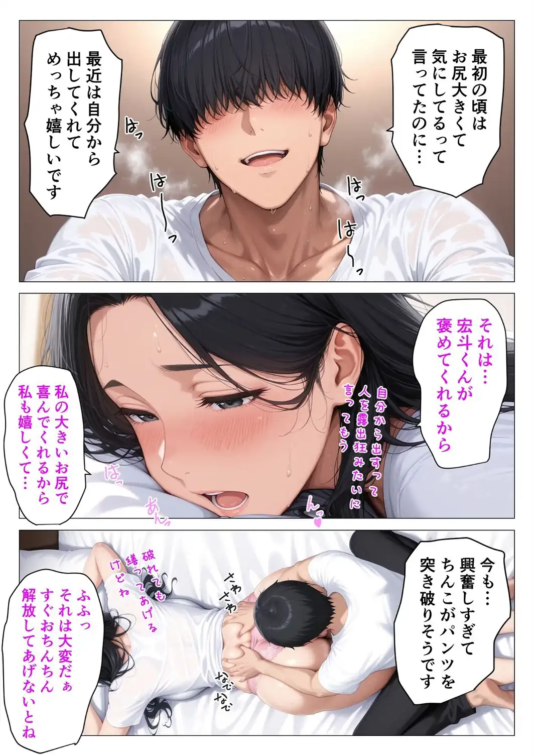 【棒消し版】人妻マンションの性活4 美巨乳黒ギャル人妻＆むちむち清楚系人妻！昭和マ○コの搾精天国-サンプル画像25