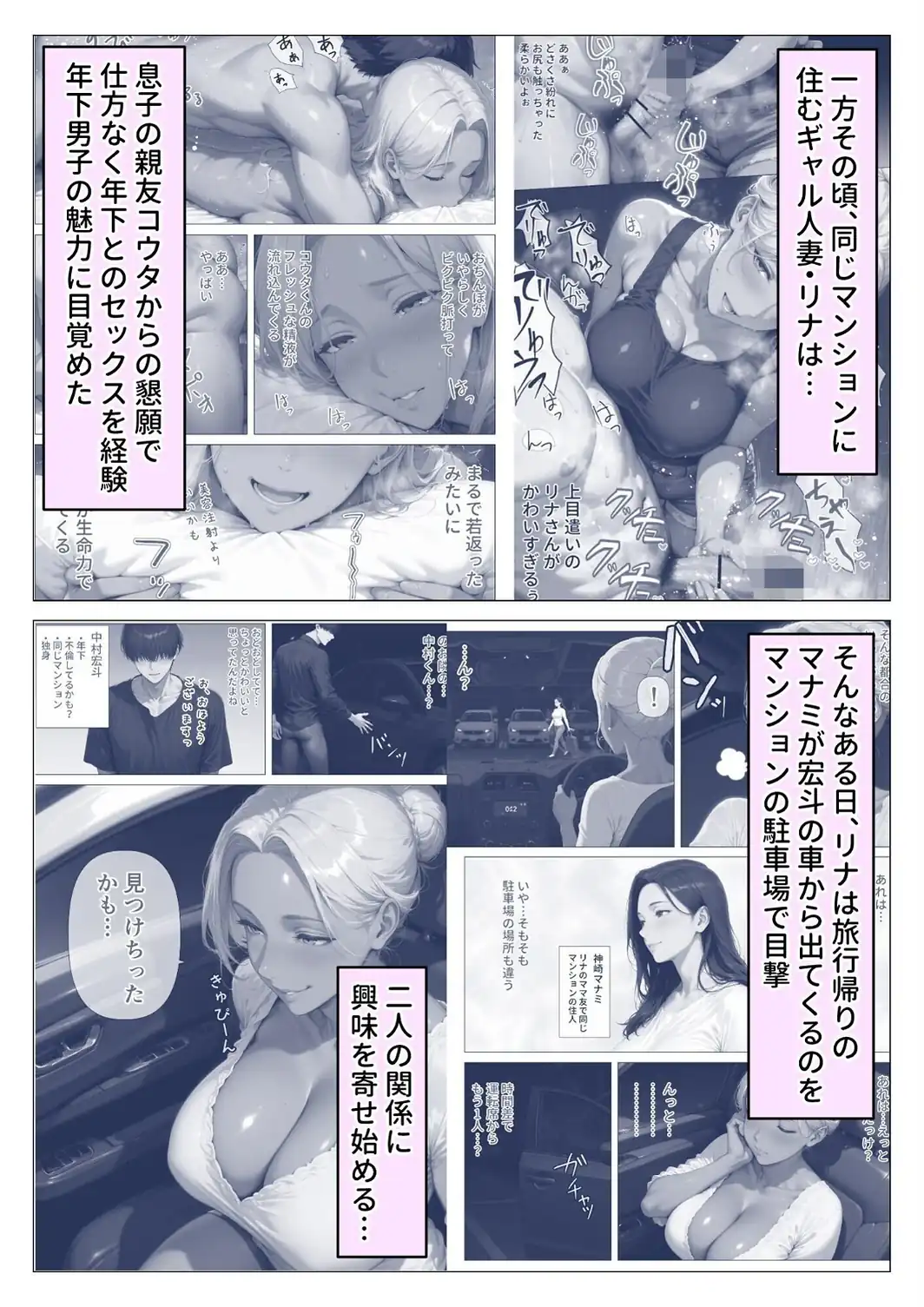 【棒消し版】人妻マンションの性活4 美巨乳黒ギャル人妻＆むちむち清楚系人妻！昭和マ○コの搾精天国-サンプル画像4