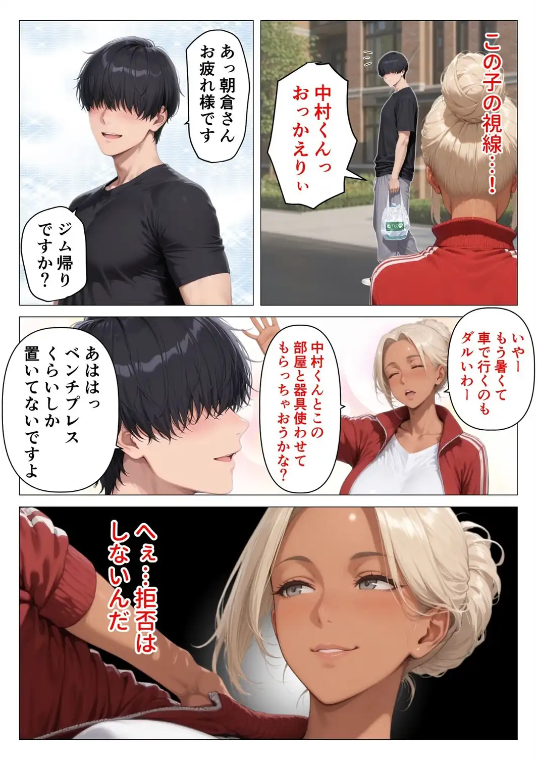 【棒消し版】人妻マンションの性活4 美巨乳黒ギャル人妻＆むちむち清楚系人妻！昭和マ○コの搾精天国-サンプル画像9