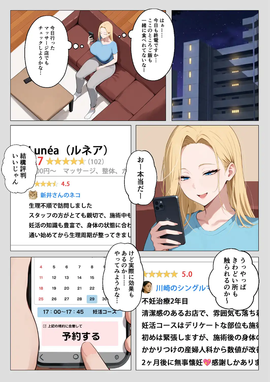 とあるマッサージ店にて〜妻が一線を越えた理由〜-サンプル画像13