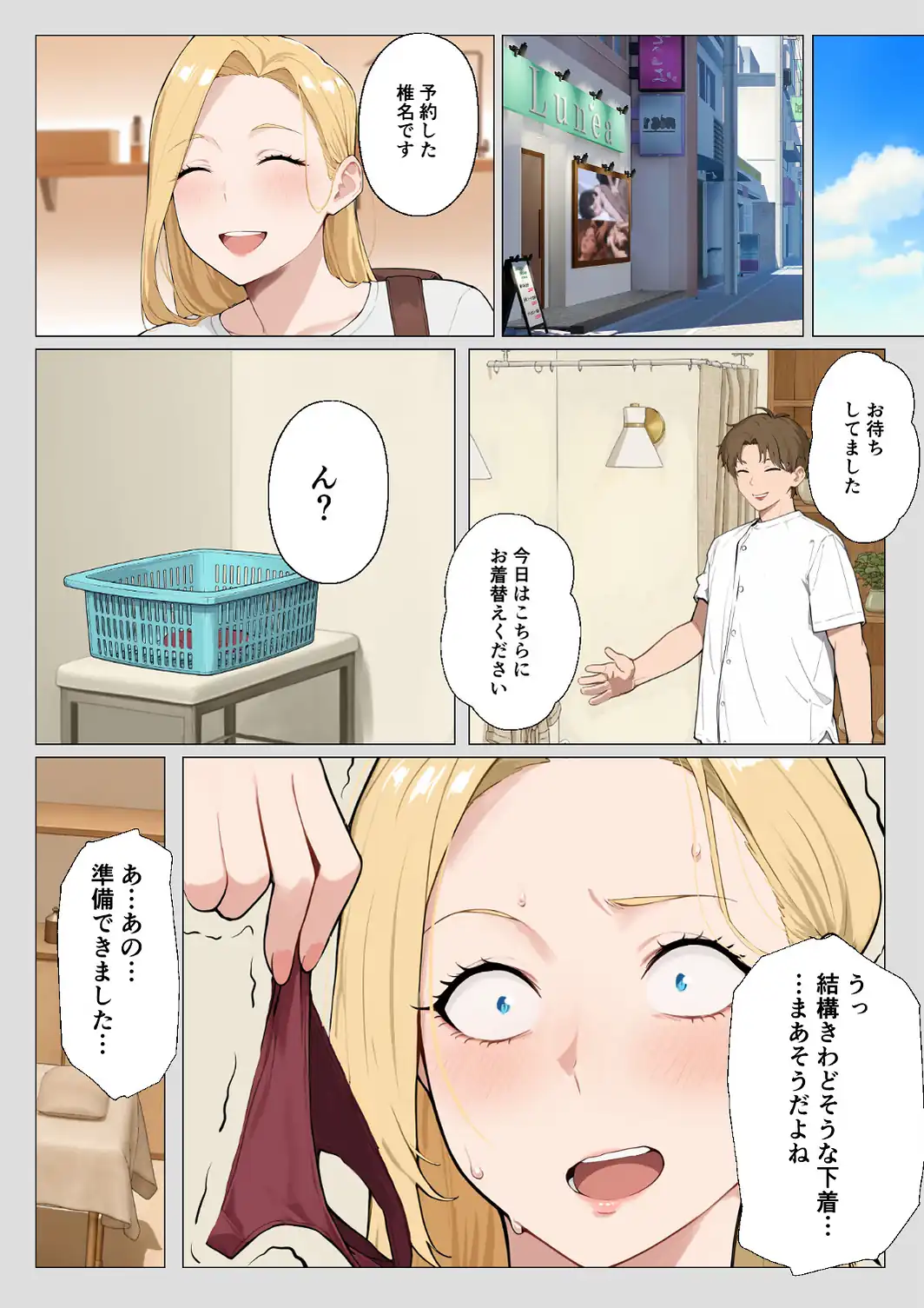 とあるマッサージ店にて〜妻が一線を越えた理由〜-サンプル画像14