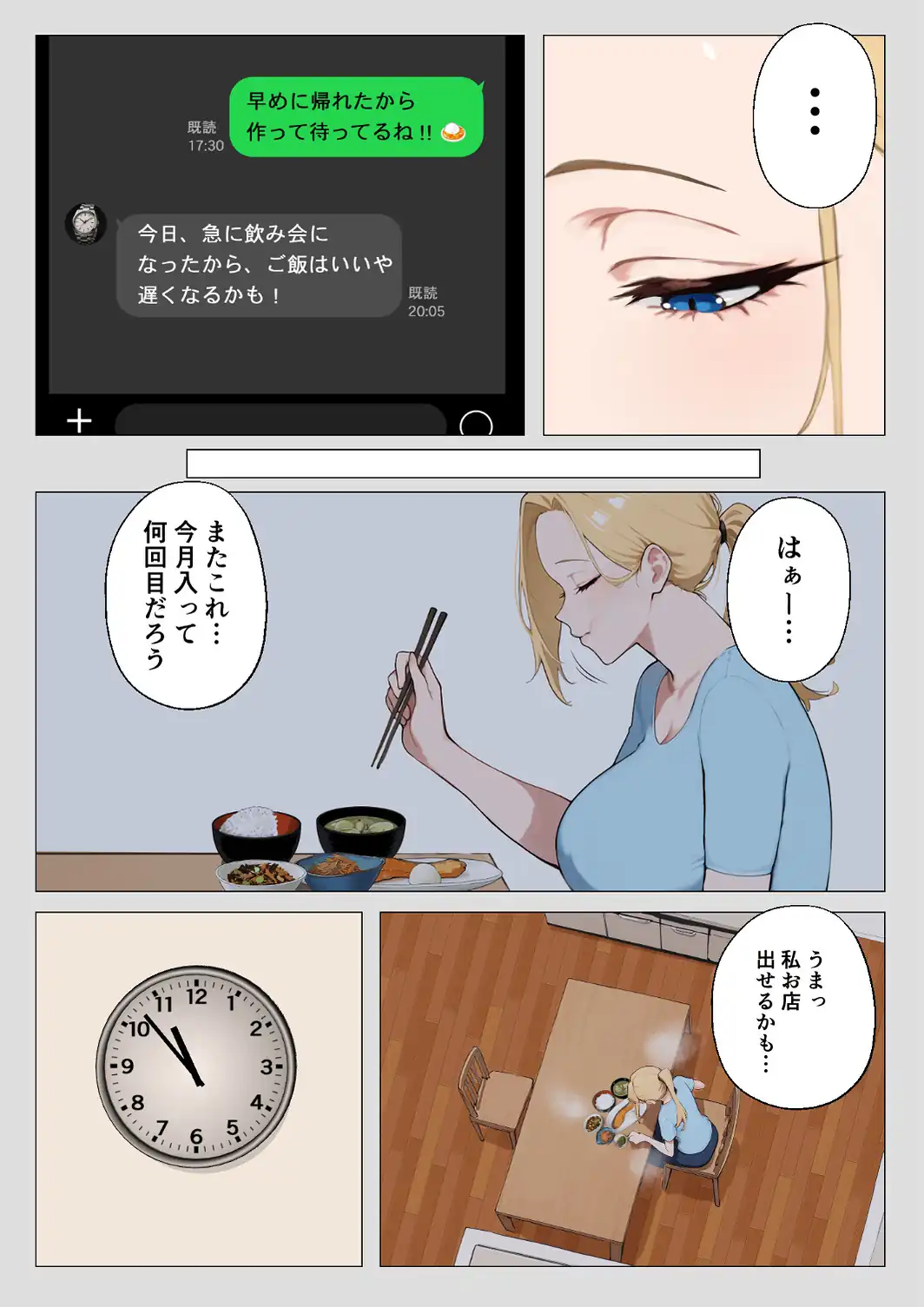 とあるマッサージ店にて〜妻が一線を越えた理由〜-サンプル画像3
