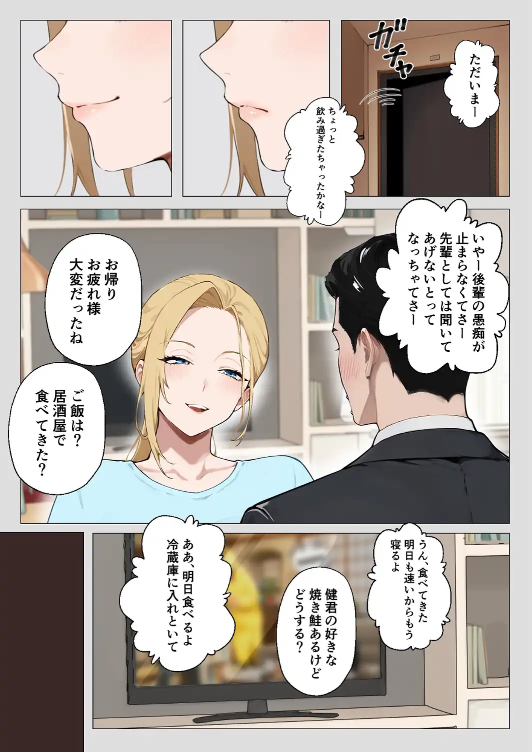 とあるマッサージ店にて〜妻が一線を越えた理由〜-サンプル画像4