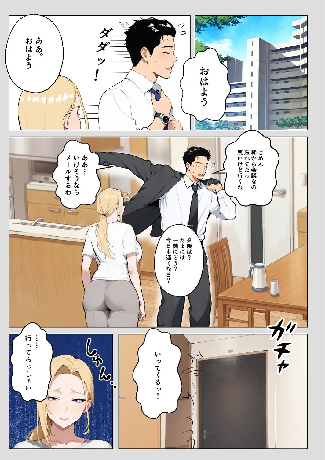 とあるマッサージ店にて〜妻が一線を越えた理由〜-サンプル画像6