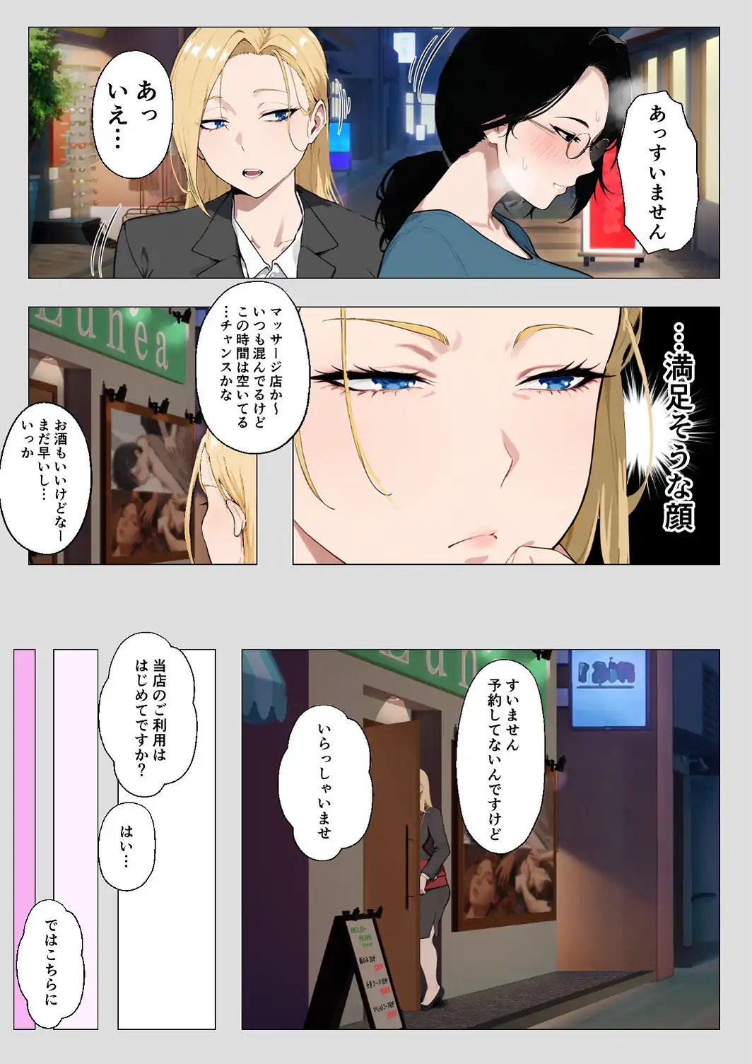 とあるマッサージ店にて〜妻が一線を越えた理由〜-サンプル画像9