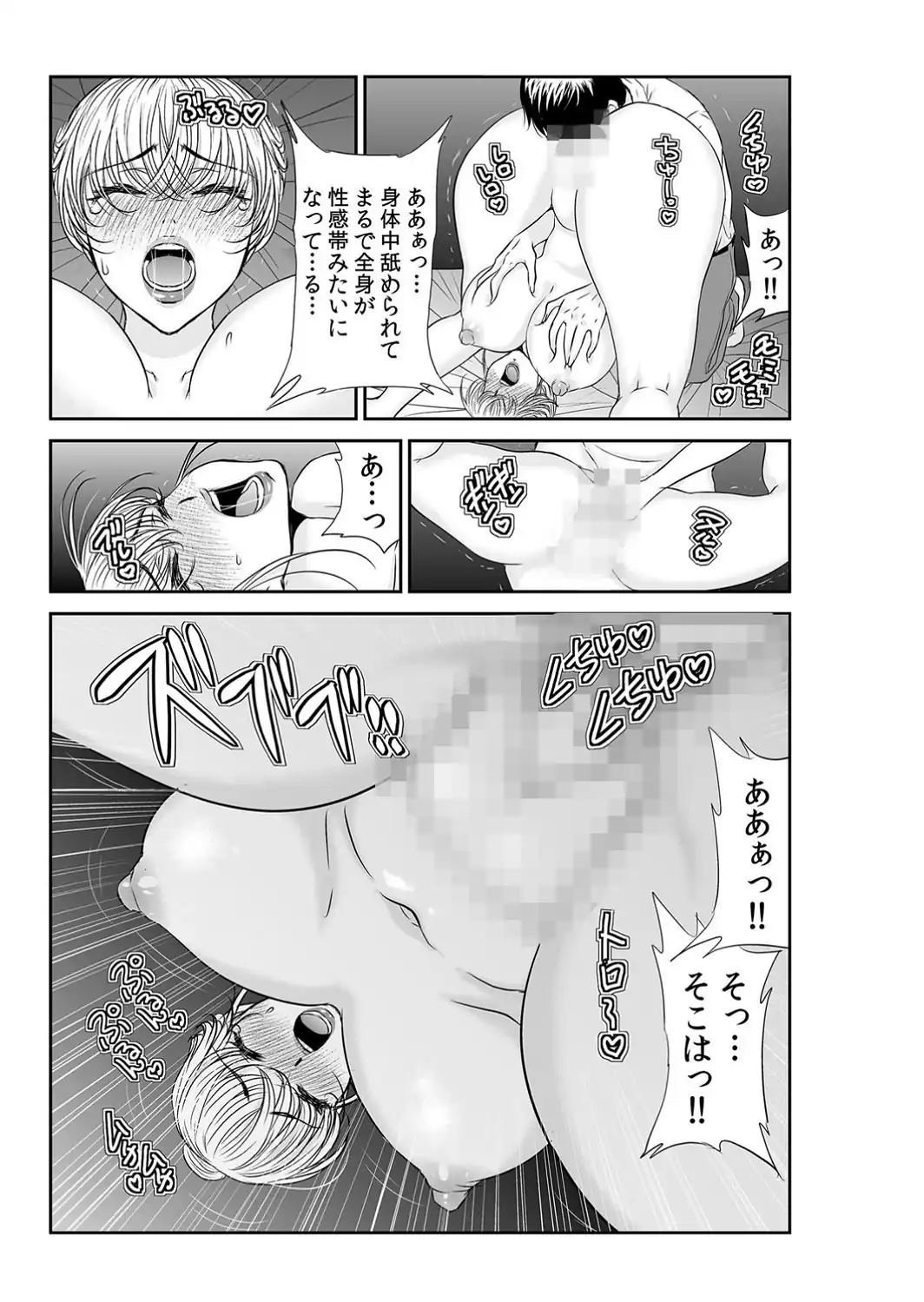 友達の母さんがエロ過ぎて我慢できねェ！！ 26-サンプル画像7