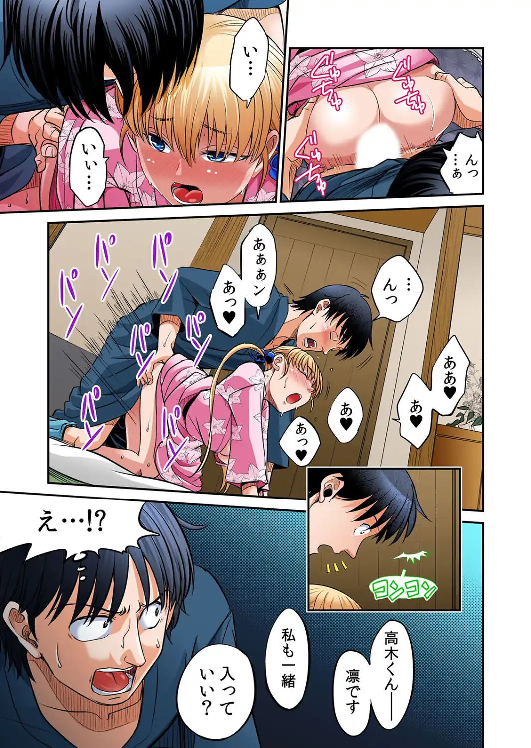 発情女子寮ハーレム〜そんなに出したら妊娠しちゃう！！【デジタル特装版】 3-サンプル画像13
