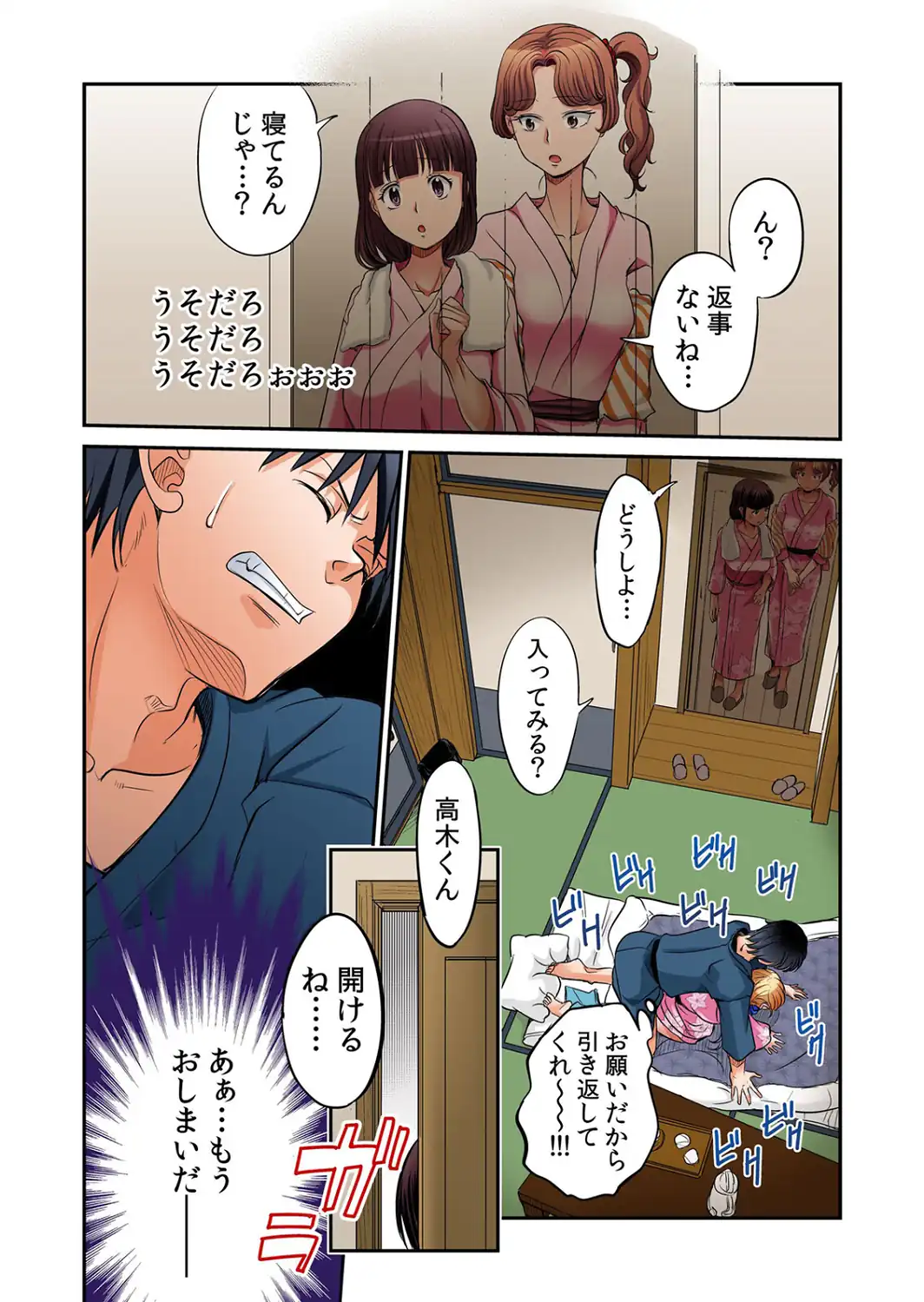 発情女子寮ハーレム〜そんなに出したら妊娠しちゃう！！【デジタル特装版】 3-サンプル画像14