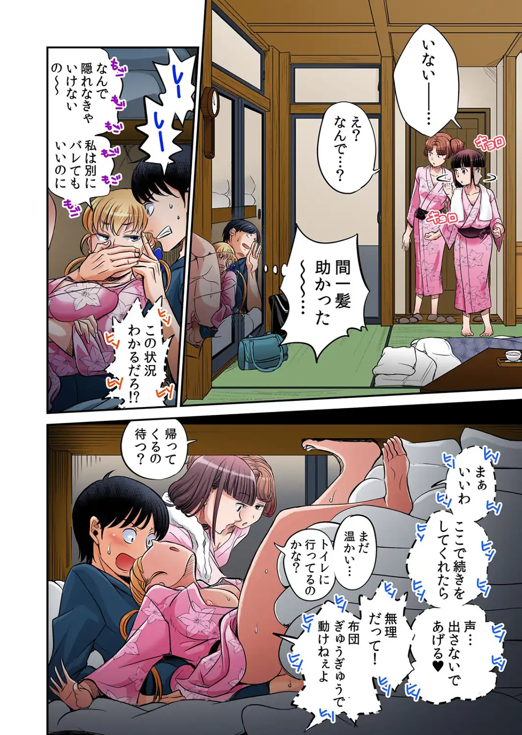 発情女子寮ハーレム〜そんなに出したら妊娠しちゃう！！【デジタル特装版】 3-サンプル画像16