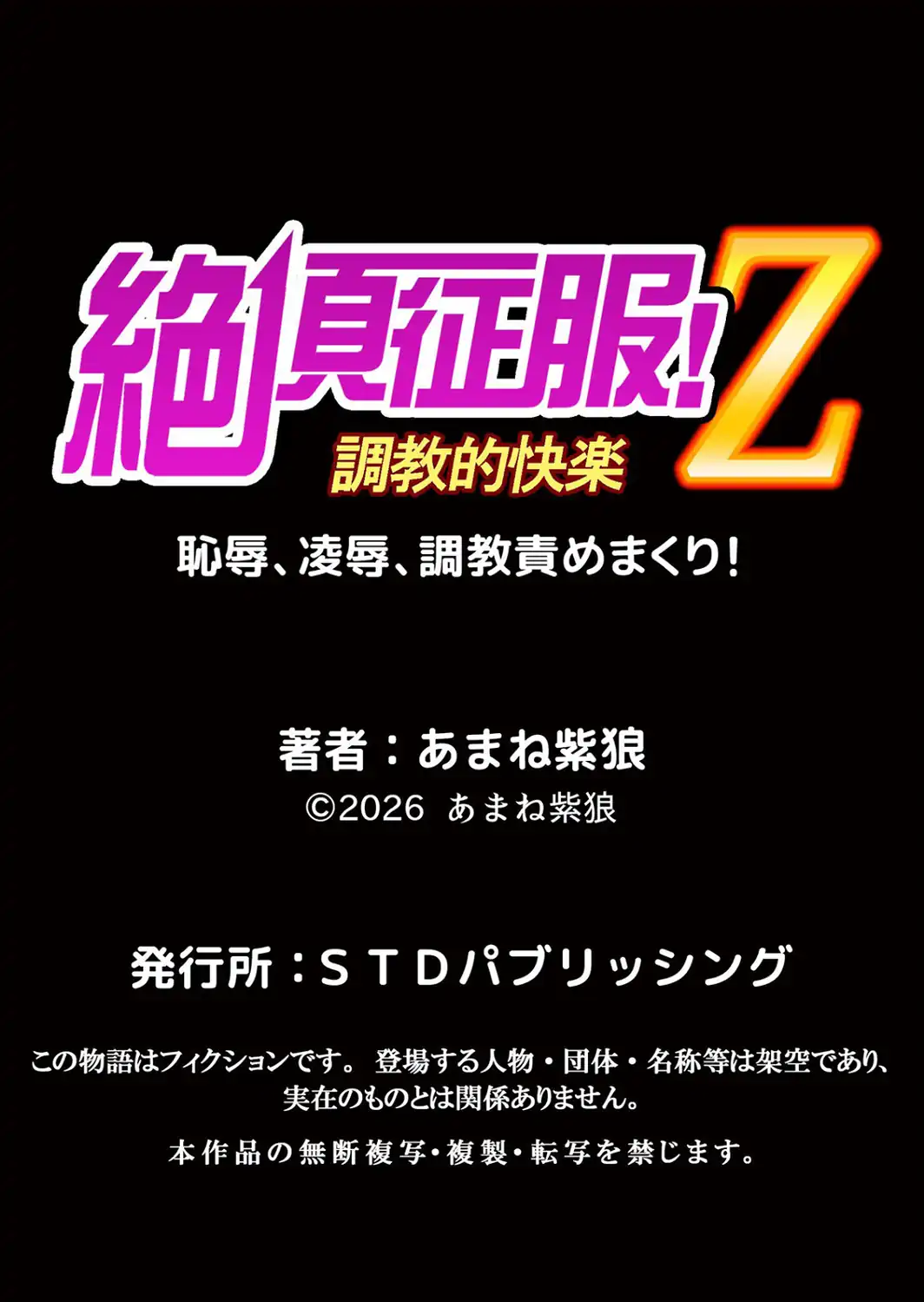 発情女子寮ハーレム〜そんなに出したら妊娠しちゃう！！【デジタル特装版】 3-サンプル画像18
