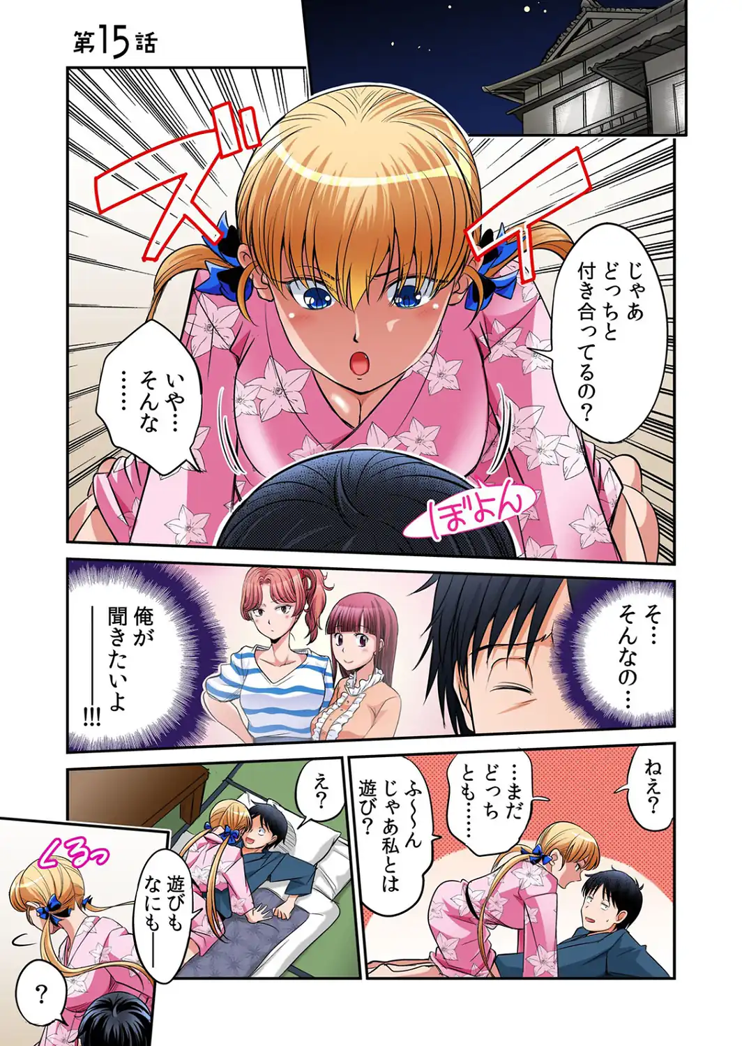 発情女子寮ハーレム〜そんなに出したら妊娠しちゃう！！【デジタル特装版】 3-サンプル画像3