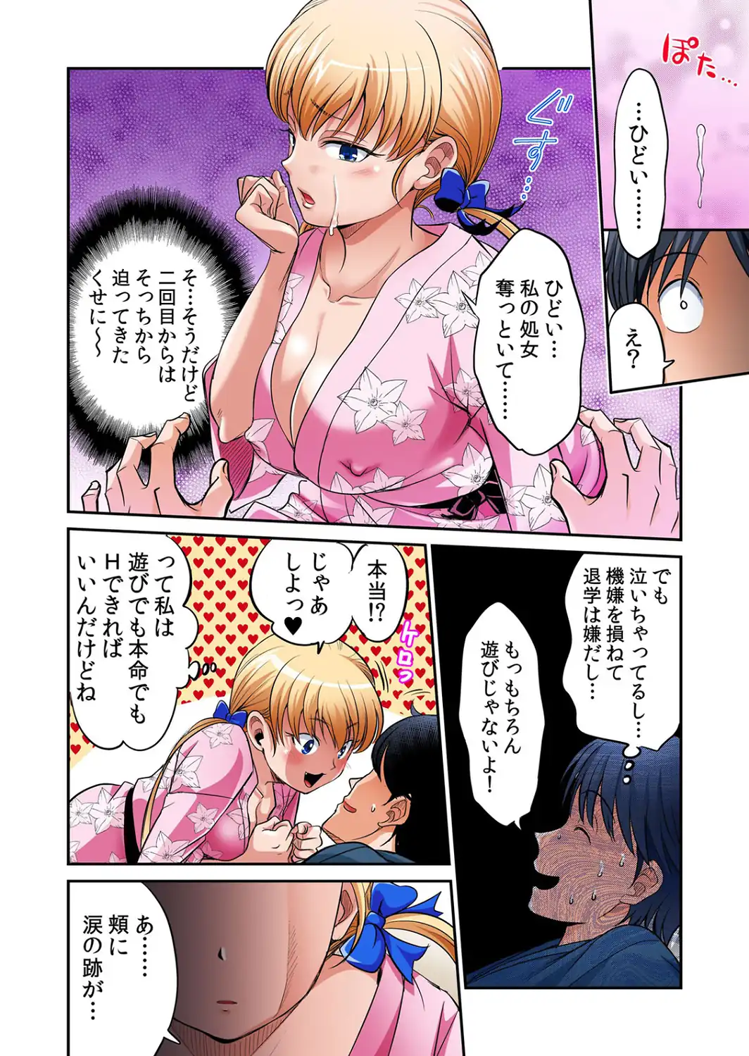 発情女子寮ハーレム〜そんなに出したら妊娠しちゃう！！【デジタル特装版】 3-サンプル画像4