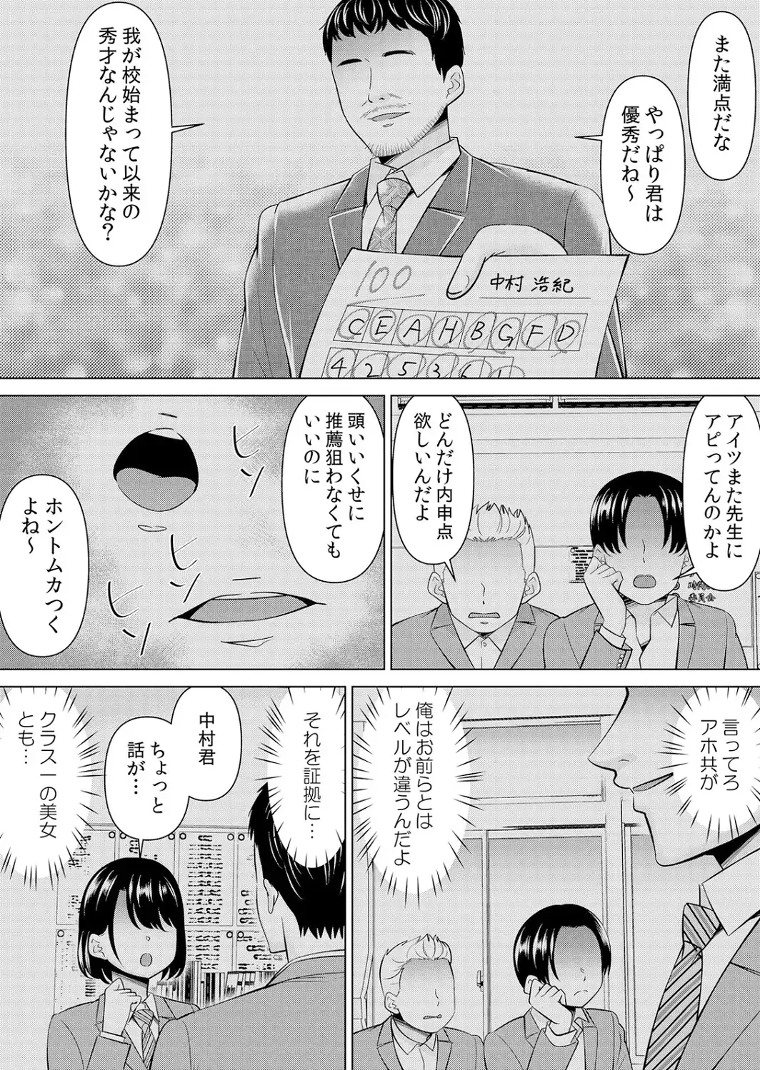 ネトラレ社員旅行〜上司の彼女に極太チ●コで何度も中●ししてやったw 86-サンプル画像2