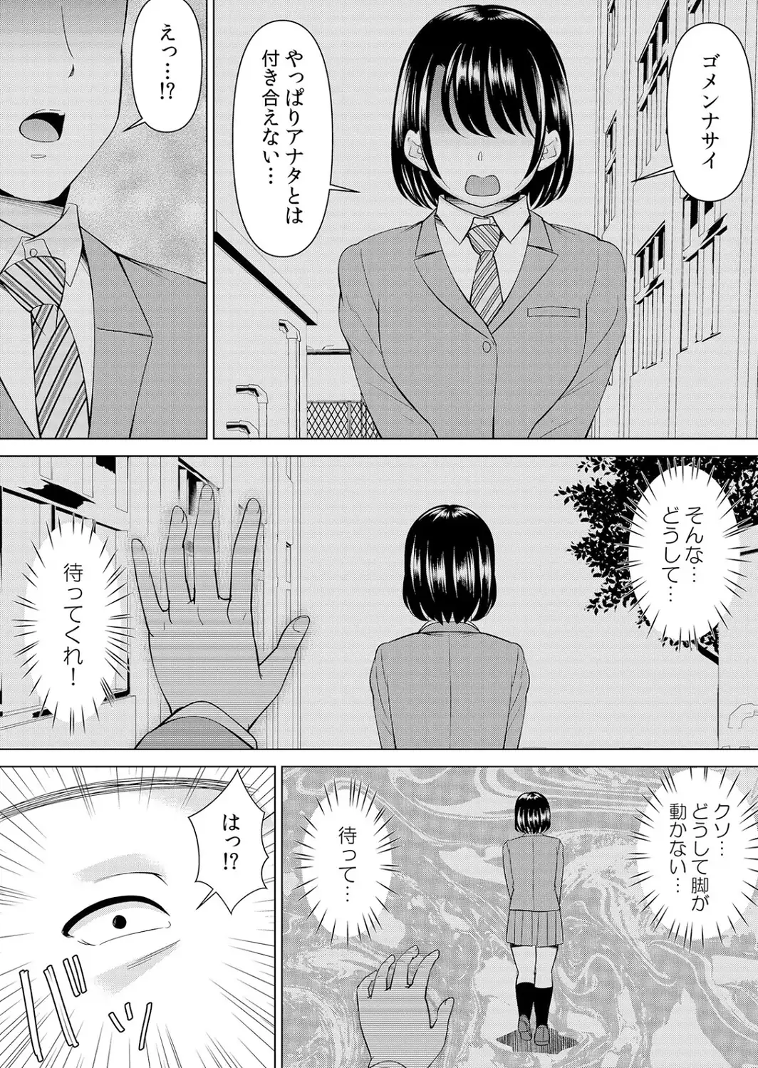 ネトラレ社員旅行〜上司の彼女に極太チ●コで何度も中●ししてやったw 86-サンプル画像3