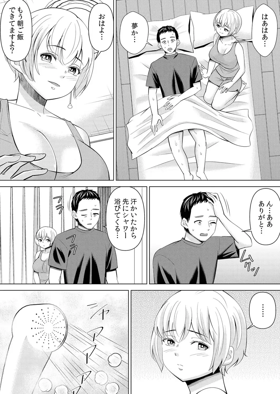 ネトラレ社員旅行〜上司の彼女に極太チ●コで何度も中●ししてやったw 86-サンプル画像4
