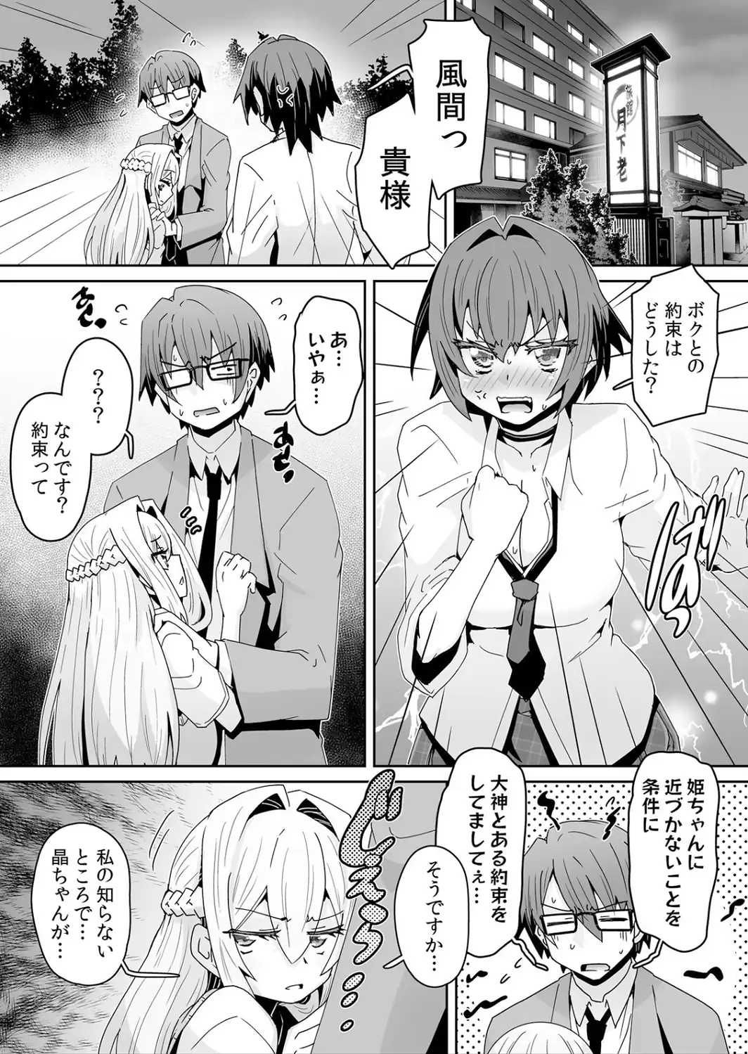 発情アプリで調教開始〜誰もいない教室で絶頂を繰り返す生意気JK 29-サンプル画像2