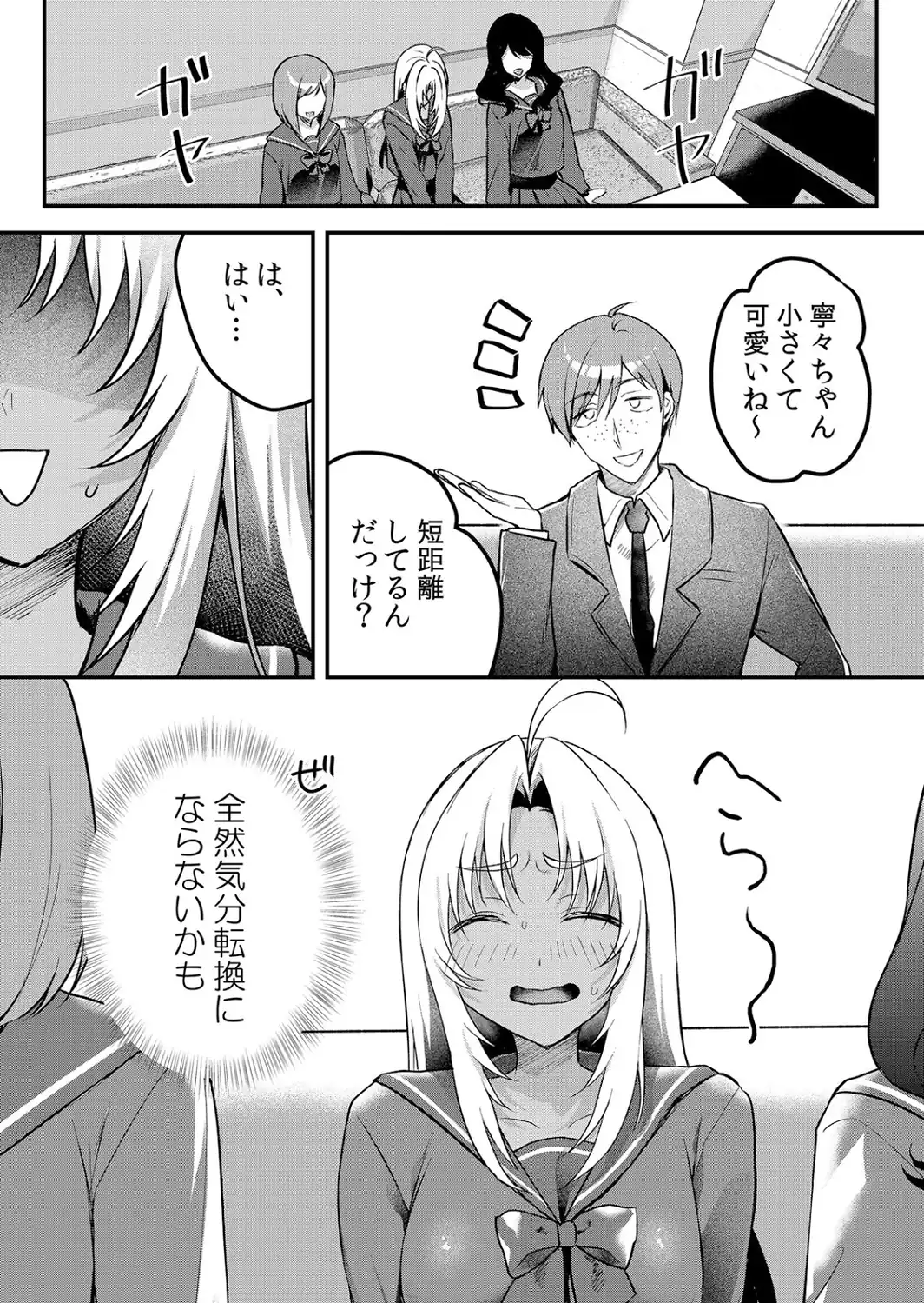 生意気ざかり〜私はまだ堕ちてない【単話版】 75-サンプル画像5