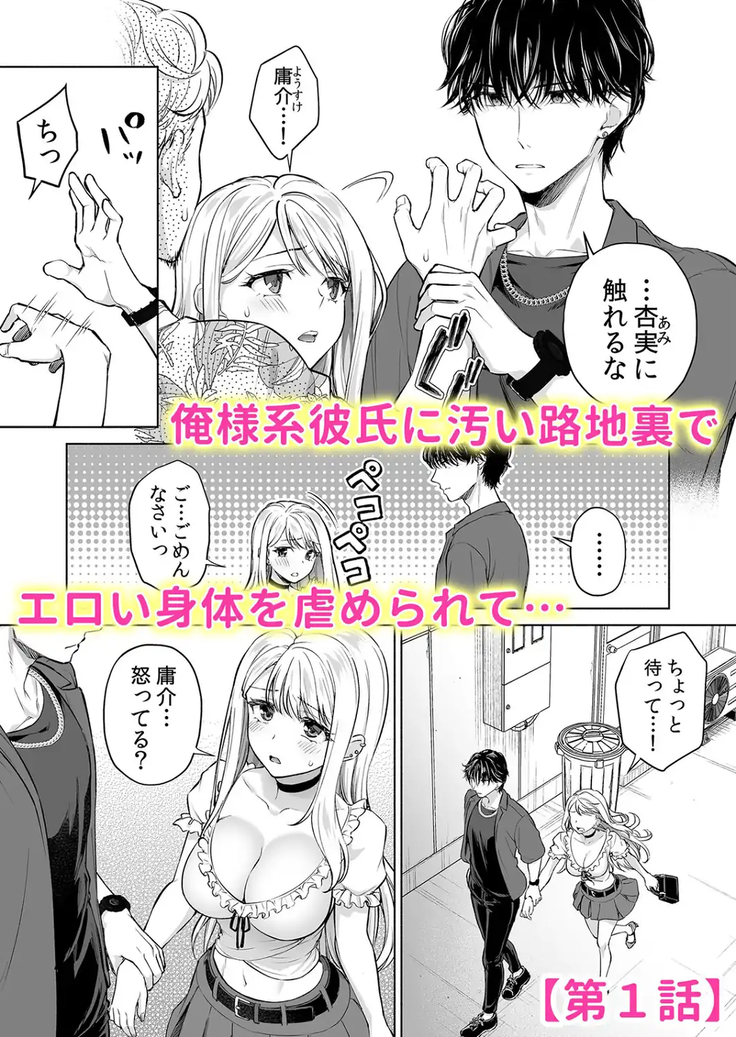 むっつり彼女が性欲つよすぎな肉食SEXでイキ壊れるまで 1-サンプル画像2