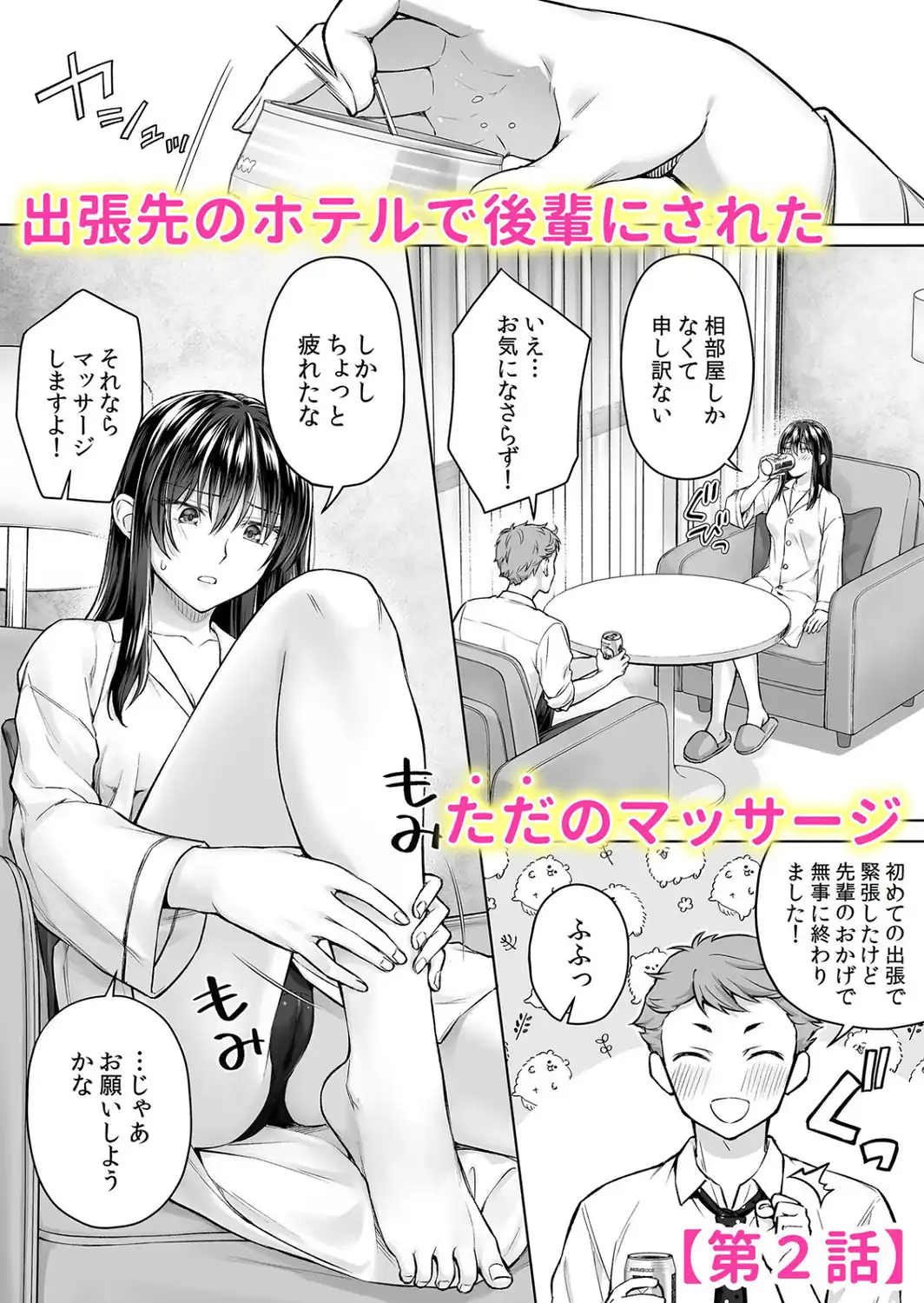 むっつり彼女が性欲つよすぎな肉食SEXでイキ壊れるまで 1-サンプル画像4