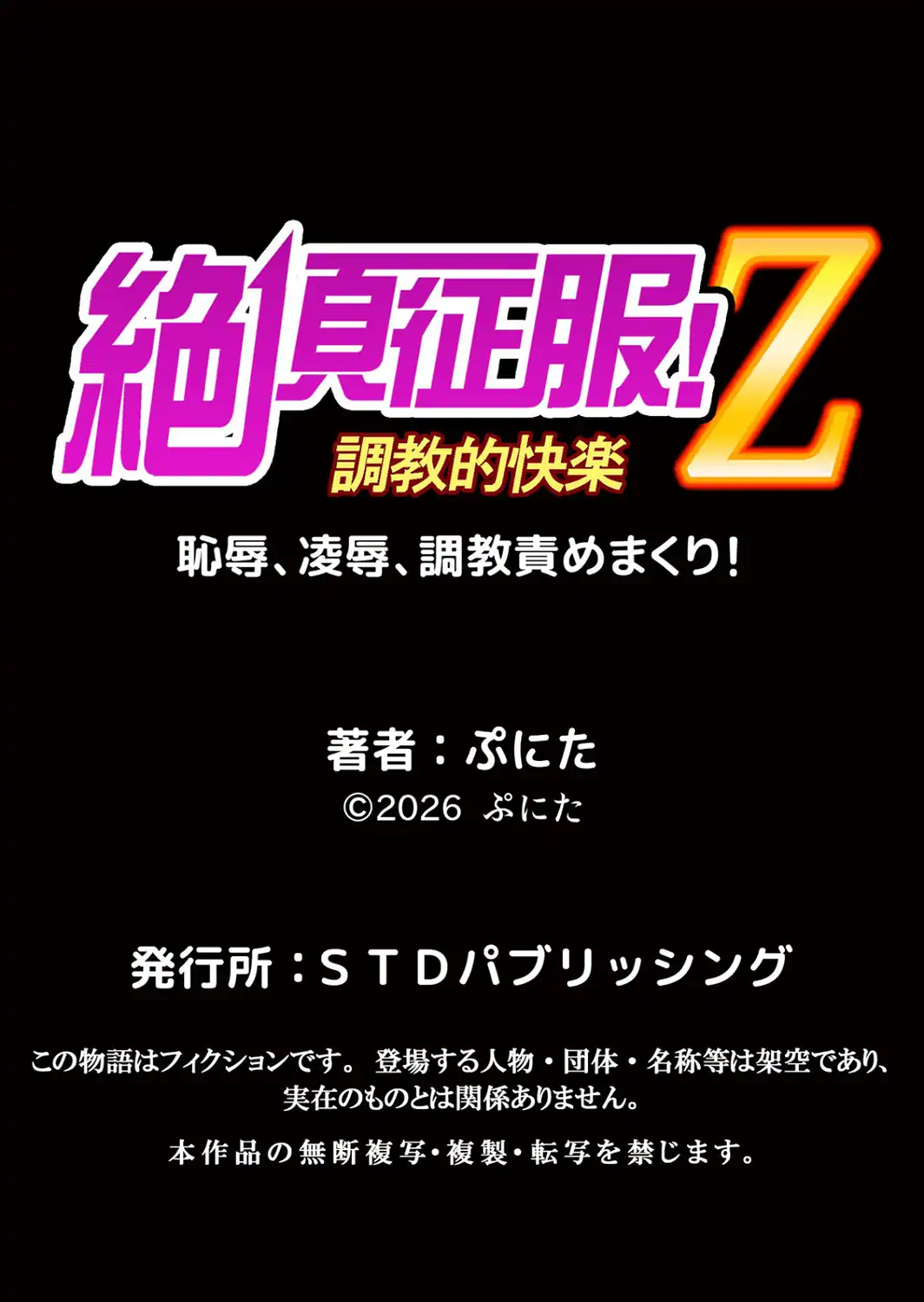 むっつり彼女が性欲つよすぎな肉食SEXでイキ壊れるまで 1-サンプル画像9