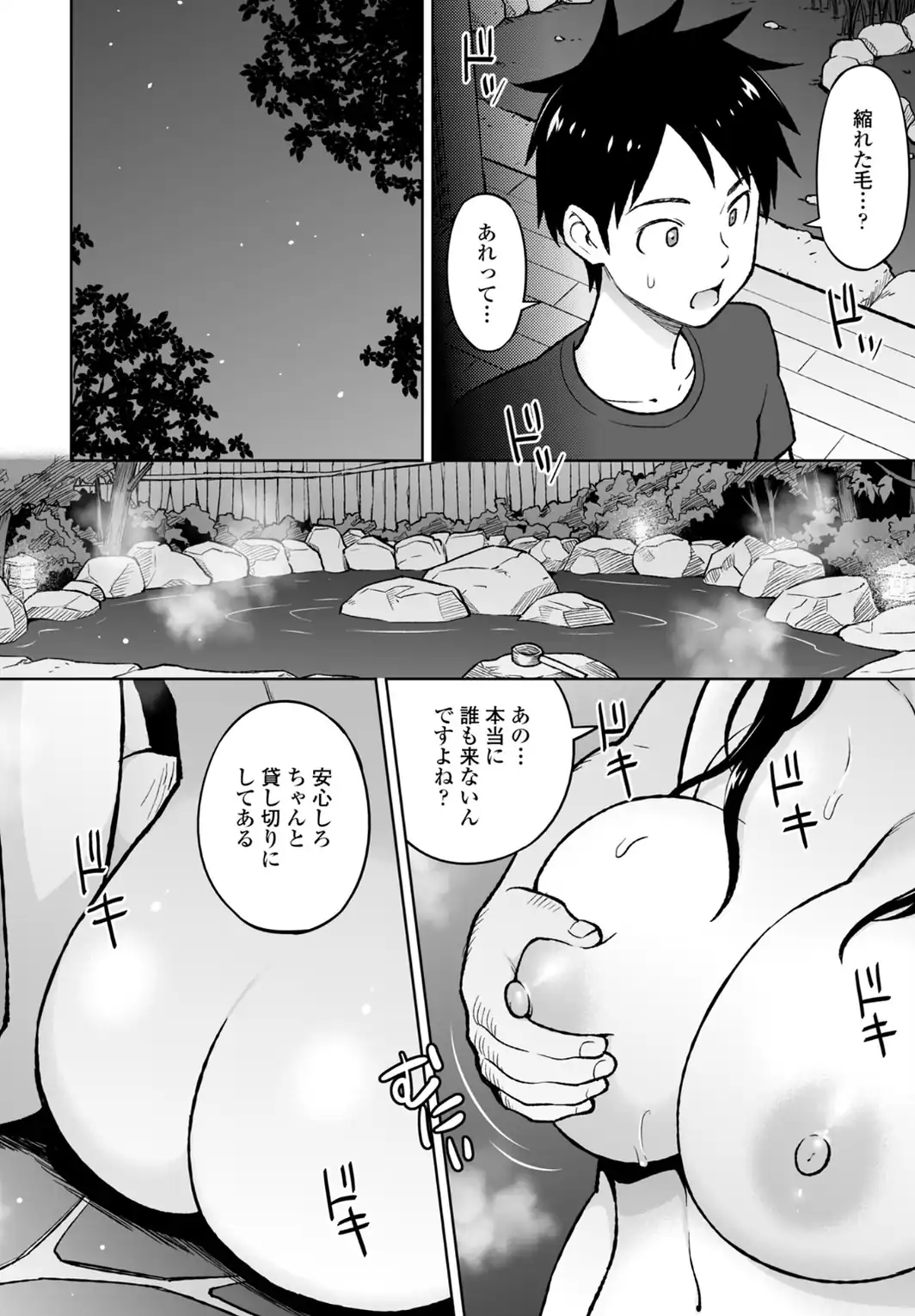 きゃすとしおり 第3話-サンプル画像2