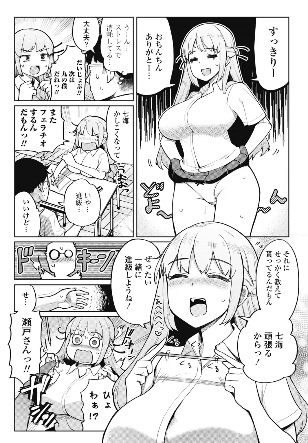 フェラチオ大好き 瀬戸さん 第6話-サンプル画像5