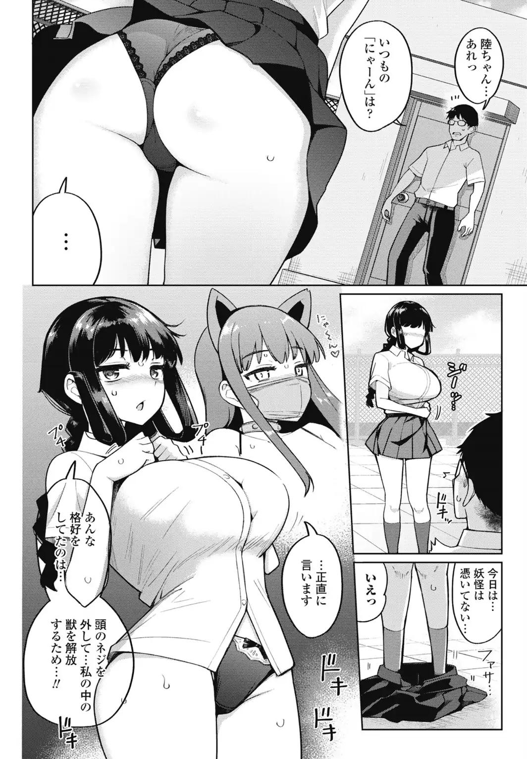 フェラチオ大好き 瀬戸さん 第6話-サンプル画像8
