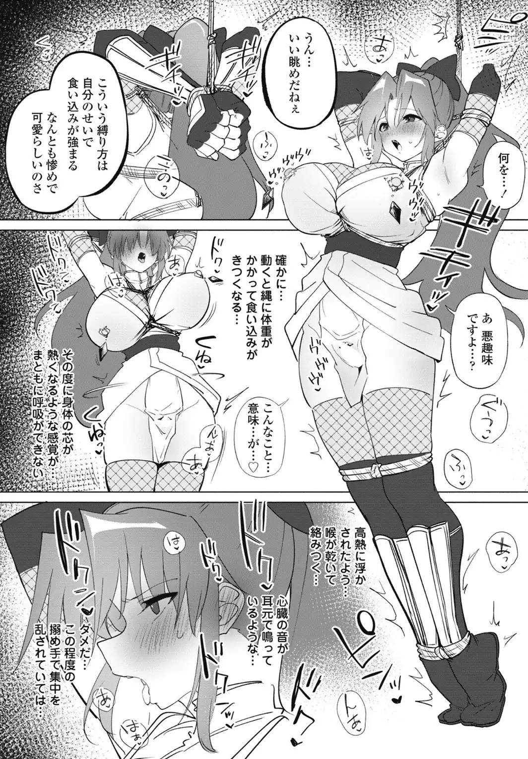 くノ一は闇に沈む ―月影敗北秘録―-サンプル画像6