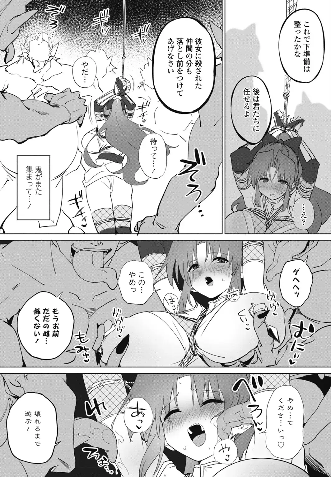 くノ一は闇に沈む ―月影敗北秘録―-サンプル画像7