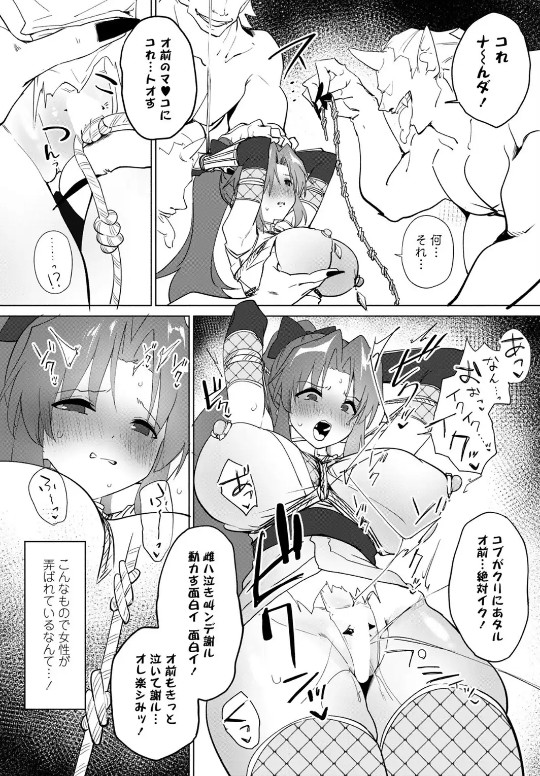 くノ一は闇に沈む ―月影敗北秘録―-サンプル画像8