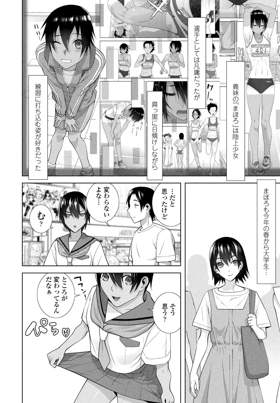 義妹LEGENDS レジェンズ07【まほろ】-サンプル画像2
